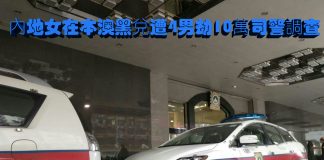 女換錢黨應邀上酒店房黑兌遭4漢劫10萬 自行鬆绑報案司警跟進 內地女換錢黨上酒店房黑兌遭4男劫10萬