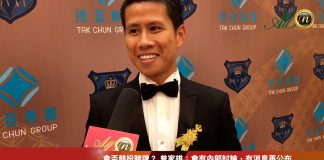 德晉去年業績超預期 財務總裁回應競投賭牌:集團有內部討論