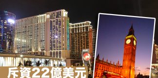 斥逾170億翻新金沙城中心打造倫敦人 母企總裁:有信心投賭牌 斥逾170億翻新金沙城中心打造倫敦人 母企總裁:有信心投賭牌