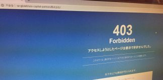 日投資公司設集資開賭騙局呃數百萬美元 愛知縣警方拘3主管 日投資公司設集資開賭騙局呃數百萬美元 愛知縣警方拘3主管