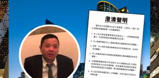澳媒報導捲洗黑錢成調查對象 鄭丁港譴責失實保留追究權 澳媒報導捲洗黑錢成調查對象 鄭丁港譴責失實保留追究權