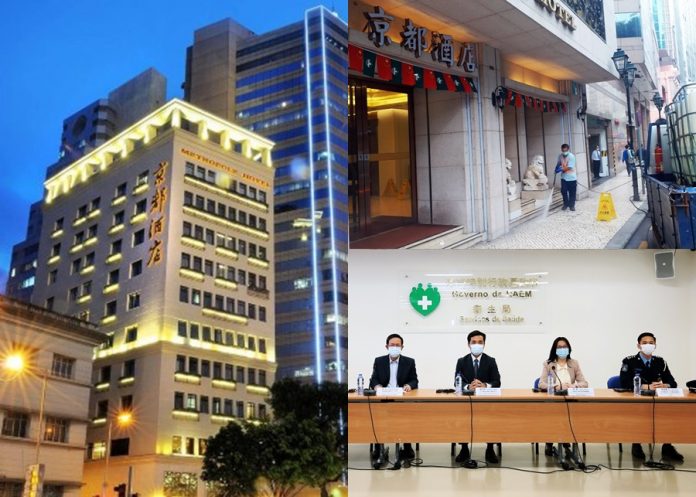 50歲紐約經港返澳女子確診 即日借用京都及金寶來酒店作隔離 50歲紐約經港返澳女子確診 即日借用京都及金寶來酒店作隔離