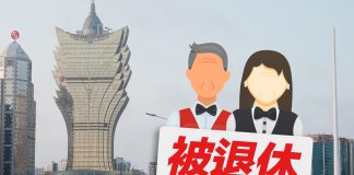 老牌博企拒續約逾200員工被退休 疫境艱難梁孫旭促盡社會責任 老牌博企拒續約逾200員工被退休 疫境艱難梁孫旭促盡社會責任