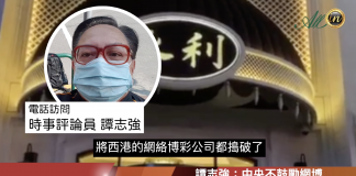譚志強指批賭牌不只行政亦屬政治決定 直言中央不鼓勵搞網博 譚志強指賭牌競投屬政治決定 且中央並不鼓勵澳門搞網博