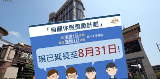 張永春指自由通關未有時間表 金沙自願休假獎勵計劃延至8月底 張永春指自由通關未有時間表 金沙自願休假獎勵計劃延至8月底