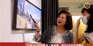 傳漁人碼頭疫巿放盤 陳美儀指有興趣者眾暫未簽任何買賣協議 疫市傳漁人碼頭放盤 陳美儀指興趣者眾但未簽任何買賣協議