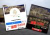 假冒fb專頁發私訊呃抽獎客資料 勵宮酒店籲提高警惕小心防騙 假冒fb專頁發私訊呃抽獎客資料 勵宮酒店籲提高警惕小心防騙