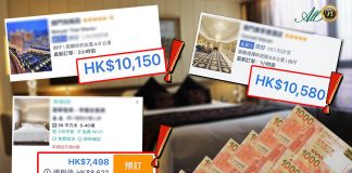 業界指五一黃金周澳門酒店預訂率逾7成 天價房重現住一晚過萬 業界指五一黃金周澳門酒店預訂率逾7成 天價房重現住一晚過萬