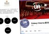 UA Cinemas at Galaxy renamed as it braves for competition between new Emperor Cinemas at Lisboeta