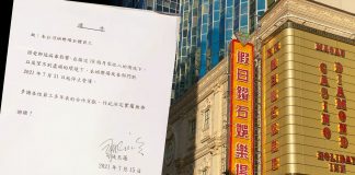 鑽石娛樂場不敵疫情傳月底倒閉 內部通告指年半零收入不見盡頭 鑽石娛樂場不敵疫情傳月底倒閉 內部通告指年半零收入不見盡頭