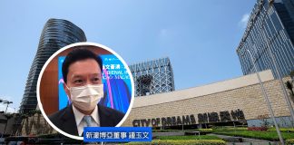 董事鍾玉文否認新濠逼針 外媒引述回應指花紅掛鈎不涉非管理層 董事鍾玉文否認新濠迫針 外媒引述回應指花紅掛鈎不涉非管理層
