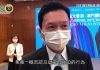 董事鍾玉文指不打針現無須交醫生紙 新濠鼓勵接種已派50萬獎勵