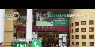 新濠辣招谷針疑與花紅掛鈎 員工勸停餵母乳工會批施壓違自願性