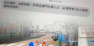 澳門失守曾到珠海夫婦染疫 進入即時預防狀態籲如非必要勿離境 澳門失守曾到珠海夫婦染疫 進入即時預防狀態籲如非必要勿離境