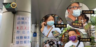 四口家染疫澳門出境須24小時核酸證明 旅客滯關閘呻措施推太急 四口家染疫澳門出境須24小時核酸證明 旅客滯關閘呻措施推太急
