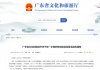 廣東即日重開跨省團隊旅遊 中高風險地區除外 廣東即日重開跨省團隊旅遊 中高風險地區除外