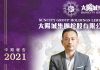 太陽城續在亞洲發展度假村 周焯華指優先執行回報最高最快項目 太陽城續在亞洲發展度假村 周焯華指優先執行回報最高最快項目