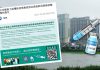 金沙學政府谷針未接種員工須持陰性核檢證明 美高梅疑撤疫苗假 金沙學政府谷針未接種員工須持陰性核檢證明 美高梅疑撤疫苗假