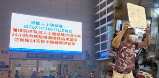 澳門入境珠海續須隔離14天 通關無望200人關閘鼓譟高喊想回家 澳門入境珠海續須隔離14天 通關無望200人關閘鼓譟高喊想回家
