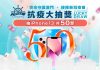 響應政府提高新冠疫苗接種率 廣東集團辦抽獎鼓勵澳門市民打針 響應政府提高新冠疫苗接種率 廣東集團辦抽獎鼓勵澳門市民打針
