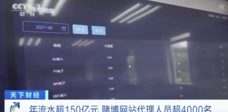 重慶公安破特大跨境網博案拘逾170人 涉案金額超150億人民幣 重慶公安破特大跨境網博案拘逾170人 涉案金額超150億人民幣