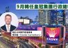 簡浩龍9月底辭任永利澳門營運總裁 跳槽澳洲皇冠任CEO 簡浩龍9月底辭任永利澳門營運總裁 跳槽澳洲皇冠任CEO