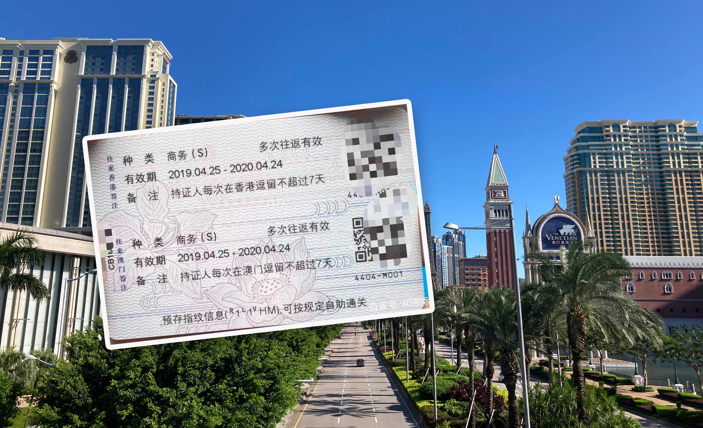 內地商務簽證收緊賭客難赴澳 爛賭男扮有門路代辦呃逾3萬人幣 內地商務簽證收緊賭客難赴澳 爛賭男扮有門路代辦呃逾3萬人幣