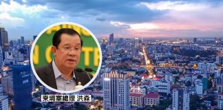 洪森下令柬國嚴打非法賭博遏販運人口 金邊搗87據點拘152人 洪森下令柬國嚴打非法賭博遏販運人口 金邊搗87據點拘152人