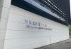 賭底面公司多名員工作供指不認識周焯華 案件料11.21結案陳詞 賭底面公司多名員工作供指不認識周焯華 案件料11.21結案陳詞