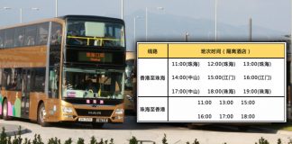 金巴周六起加開一班香港往珠海班次 車票每班增一半至60張 金巴周六起加開一班香港往珠海班次 車票每班增一半至60張