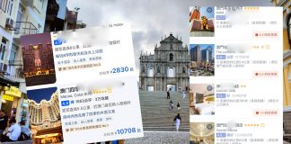 澳門元旦前後酒店房搶手 房價動輒過千多間酒店預訂爆滿 澳門元旦前後酒店房搶手 房價動輒過千多間酒店預訂爆滿