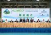 澳娛綜合支持澳門國際環保論壇及展覽 藉購電動車推動綠色發展 澳娛綜合支持澳門國際環保論壇及展覽 藉購電動車推動綠色發展
