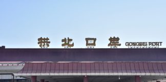 出入境拱北智能服務廳重啟 可24小時自助辦港澳旅遊簽註 出入境拱北智能服務廳重啟 可24小時自助辦港澳旅遊簽註