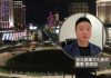 專訪金光娛樂文化創作董事 郭家銘:辦演唱會惠及澳門經濟發展 專訪金光娛樂文化創作董事 郭家銘:辦演唱會惠及澳門經濟發展