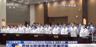 周焯華案獲內地票選去年十大案件 央視揭4年跨境網博吸金3千億 周焯華案獲內地票選去年十大案件 央視揭4年跨境網博吸金3千億