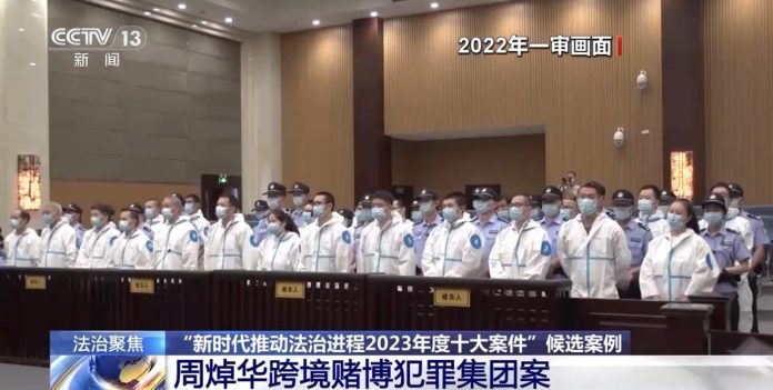 周焯華案獲內地票選去年十大案件 央視揭4年跨境網博吸金3千億 周焯華案獲內地票選去年十大案件 央視揭4年跨境網博吸金3千億