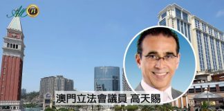 貴賓廳式微影響澳門經濟 高天賜關注博彩年輕化問題 貴賓廳式微影響澳門經濟 高天賜關注博彩年輕化問題