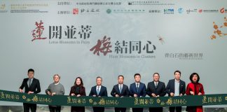 齊白石數字藝術展永利皇宮揭幕 助力中華文化推向國際 齊白石數字藝術展永利皇宮揭幕 助力中華文化推向國際