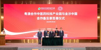 金沙中國簽署澳琴大健康旅遊產業合作備忘錄 推動兩地產業融合 金沙中國簽署澳琴大健康旅遊產業合作備忘錄 推動兩地產業融合