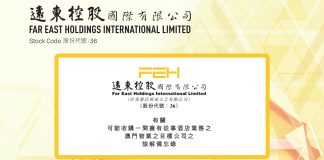 遠東控股國際簽諒解備忘錄 擬收購持澳門酒店物業公司 遠東控股國際簽諒解備忘錄 擬收購持澳門酒店物業公司