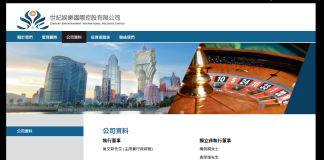 世紀娛樂擬夥菲博彩系統服務商組合資公司 拓展亞太業務 世紀娛樂擬夥菲博彩系統服務商組合資公司 拓展亞太業務