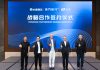 澳門銀河與大麥娛樂澳門通續簽3年戰略合作 共推文娛行業升級 澳門銀河與大麥娛樂澳門通續簽3年戰略合作 共推文娛行業升級