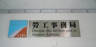 澳門最新本地居民失業率跌至2.3% 失業人口零售建築業佔多 澳門最新本地居民失業率跌至2.3% 失業人口零售建築業佔多