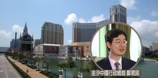 金沙中國上季EBITDA遜預期 鄭君諾:澳門市場推廣競爭激烈 金沙中國上季EBITDA遜預期 鄭君諾:澳門市場推廣競爭激烈