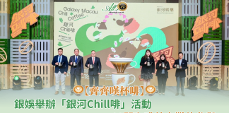 【齊齊歎杯啡】「銀河Chill啡」咖啡文化節開幕 60展商參與 【齊齊歎杯啡】「銀河Chill啡」咖啡文化節開幕 60展商參與