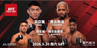 UFC格鬥之夜5.28澳門銀河開打 宋亞東費古希度等名將震撼登場 UFC格鬥之夜5.28澳門銀河開打 宋亞東費古希度等名將震撼登場