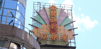 金碧滙彩退場去年溢利1.3億 滙彩控股純利跌6成派末期息2.5仙 金碧滙彩退場去年溢利1.3億 滙彩控股純利跌6成派末期息2.5仙