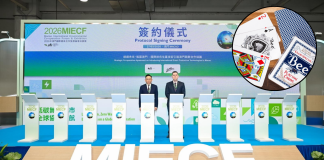 國際撲克品牌Bee夥亞洲先鋒娛樂合作 落戶澳門帶動綠色轉型 國際撲克品牌Bee夥亞洲先鋒娛樂合作 落戶澳門帶動綠色轉型