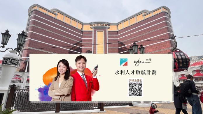 勞工局夥永利推人才啟航計劃 先入職後培訓提供保安部門12職缺