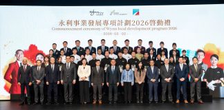 新一屆永利事業發展專項計劃揭序幕 推動本地僱員向上流動 新一屆永利事業發展專項計劃揭序幕 推動本地僱員向上流動